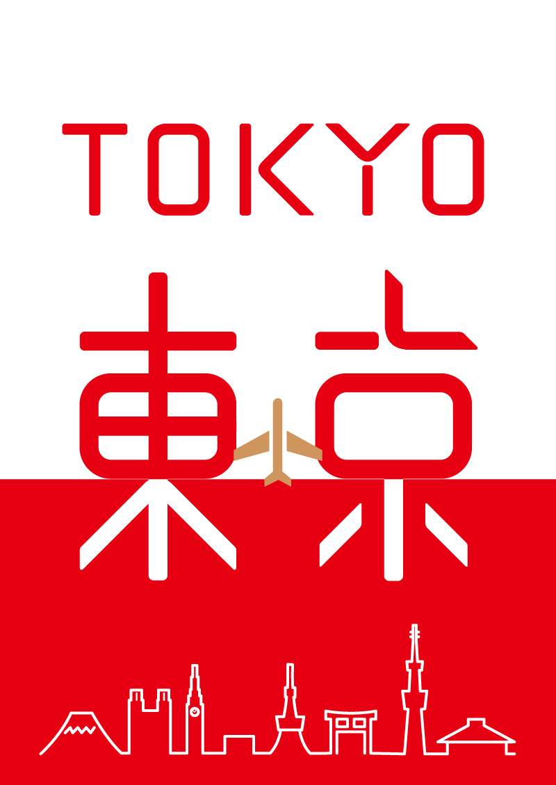 Adobe Portfolio showusyourtype animation gif tokyo 東京 kanji logo gif red