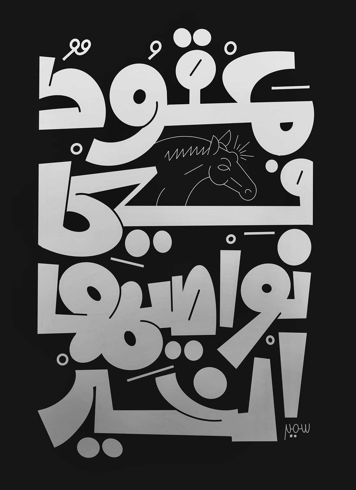 arabic Calligraphy   font HAND LETTERING lettering Script sketch type Typeface typography  