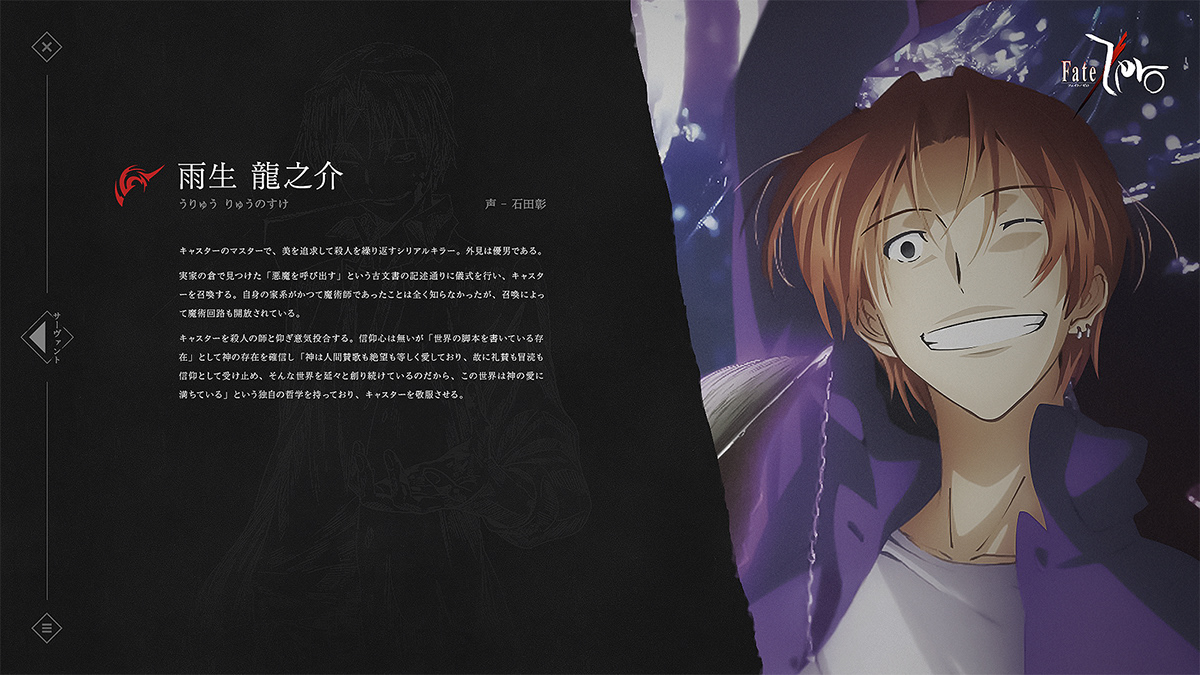 Fate Zero Concept Site On Behance