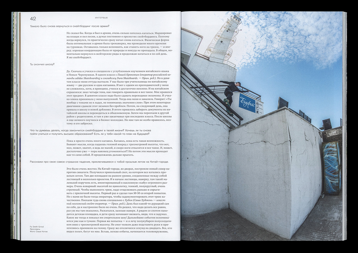 magazine Layout editorial cover print journal publishing   typography   asphalt skateboarding