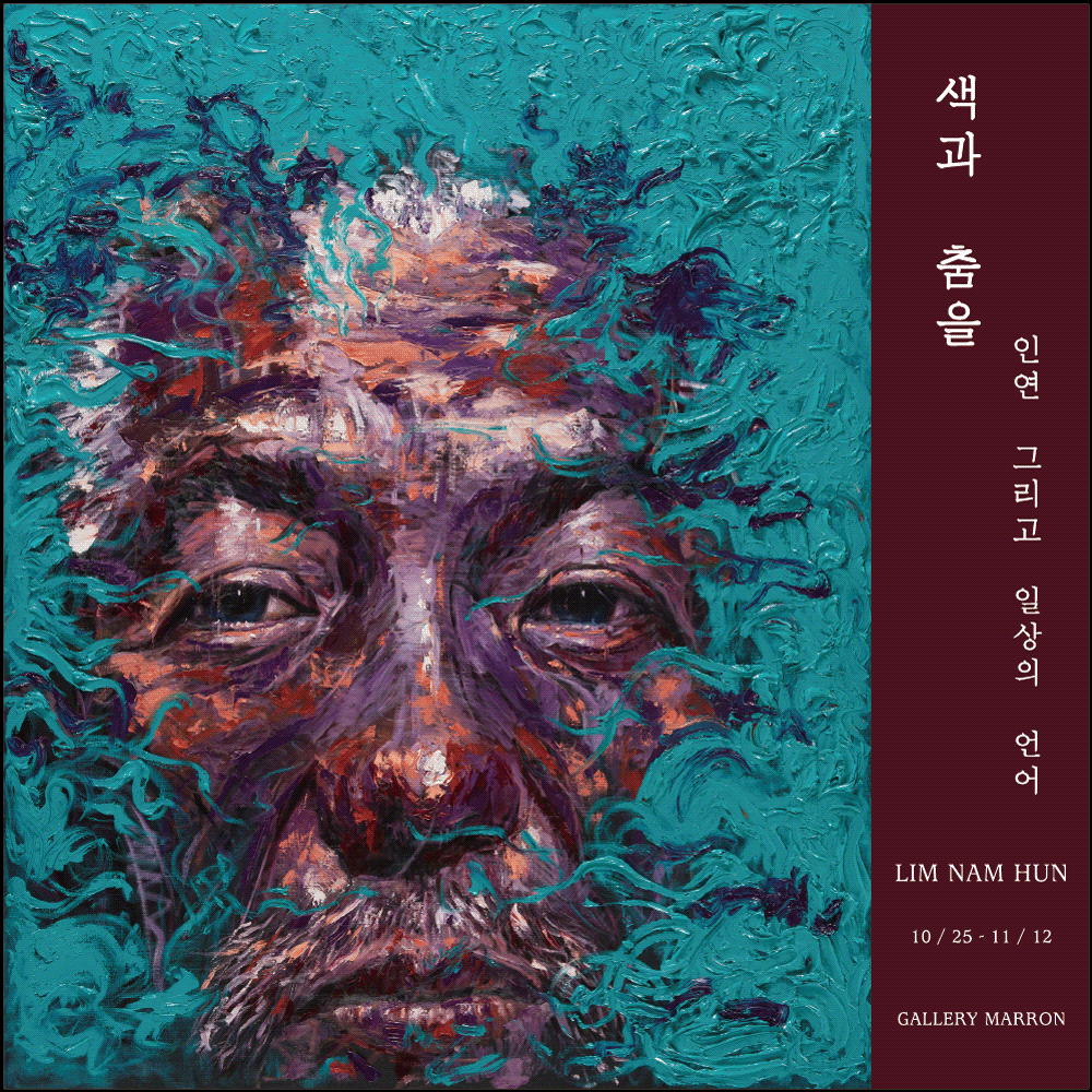 brush canvas color Drawing  FINEART Korea limnamhun oil painting   portrait