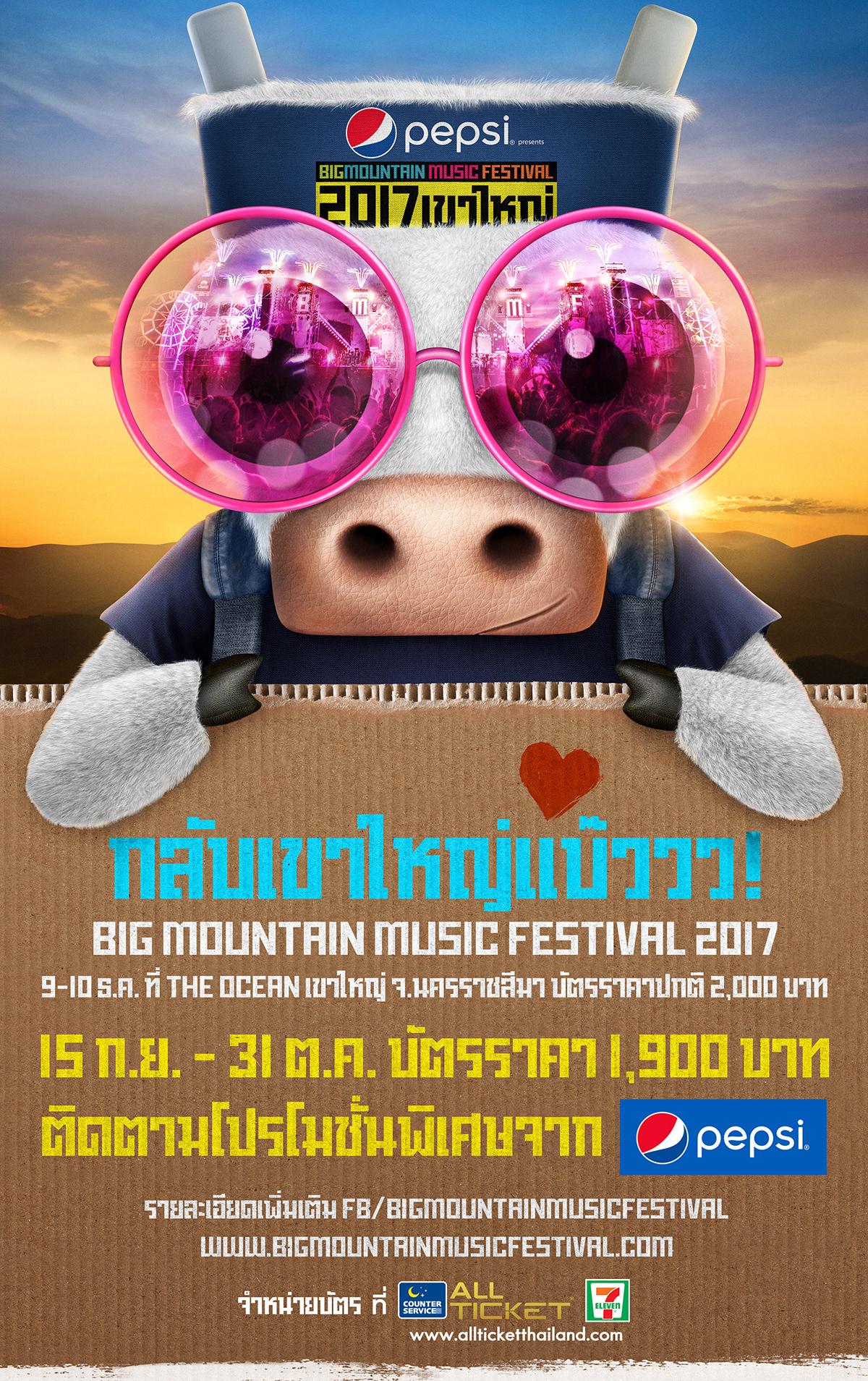 BMMF brand concert Entertainment keyart Music Festival poster
