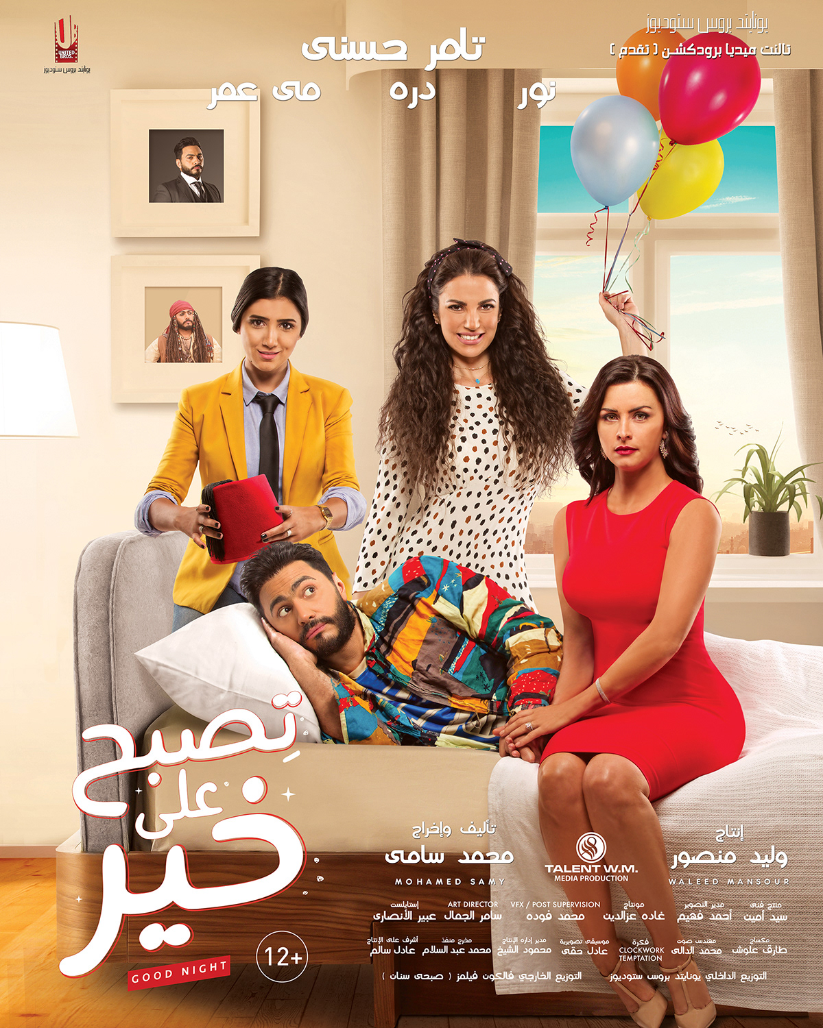 arabic film movie poster