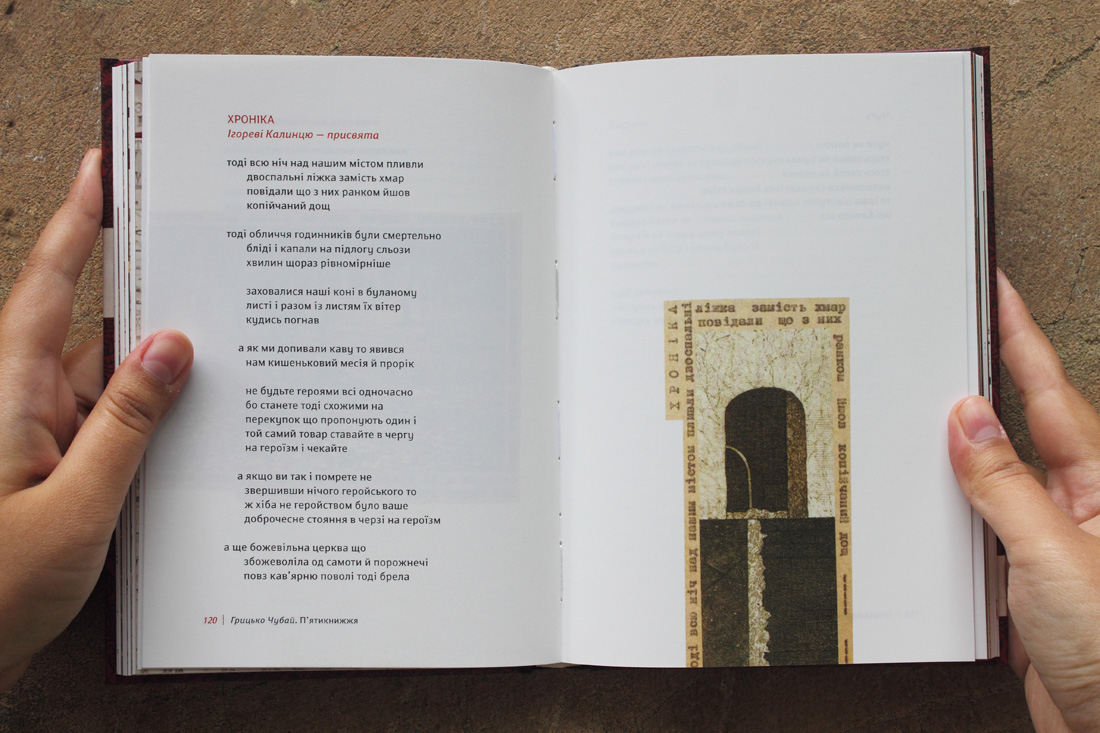 book design agrafka romanyshyn lesiv chubay Poetry  poetry book design