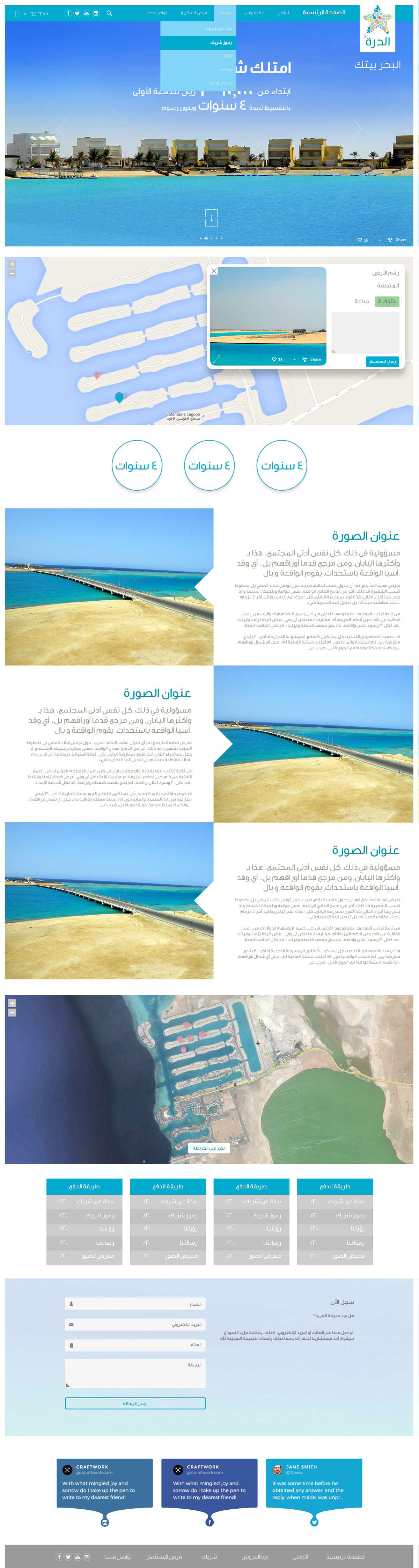 Adobe Portfolio Ramzi khashan Durra durrat al arous Web development jeddah obhur Dallah  resort star fish web outline Stationery