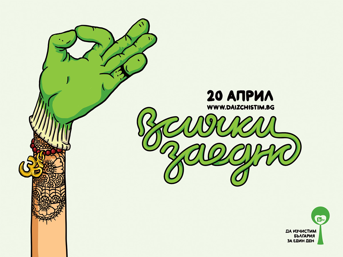 petya savova 5Я logo print Label bugaria identity addicted2be absolut Advertising 