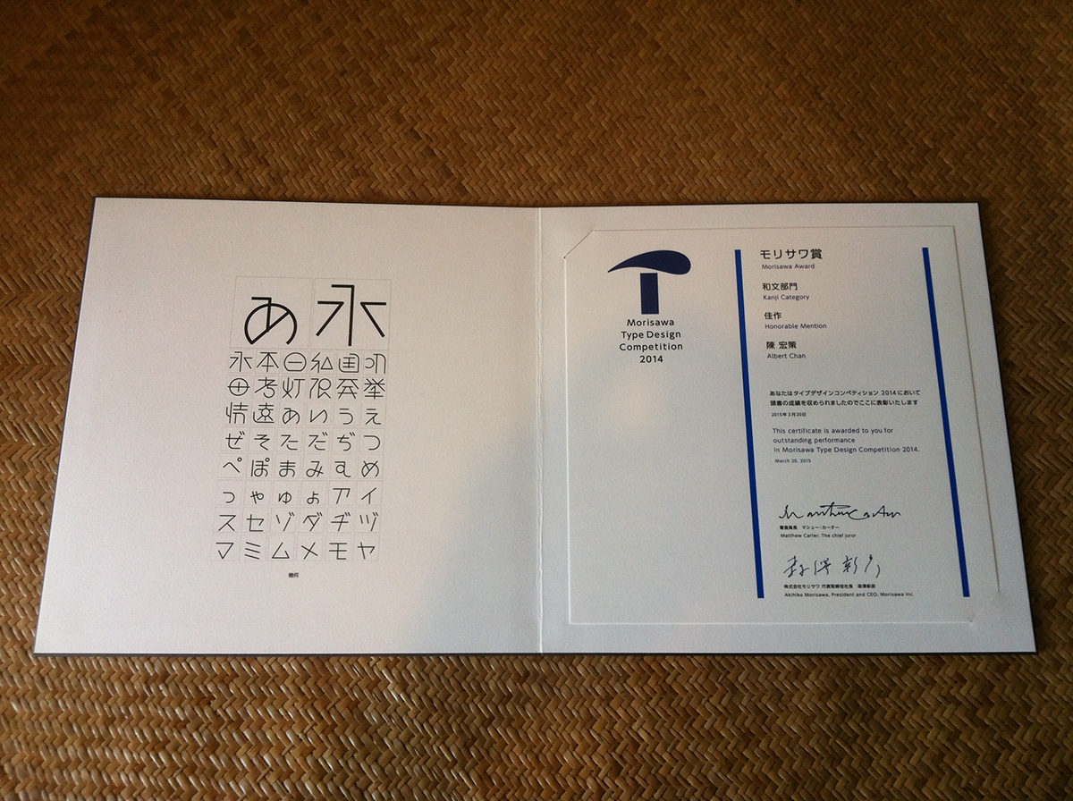 Japanese Typeface Morisawa Geometric Sans Serif chinese typeface