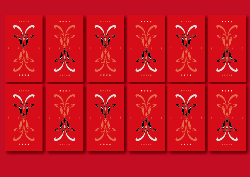 chinese goat zodiac animal type word red graphic Illustrator design