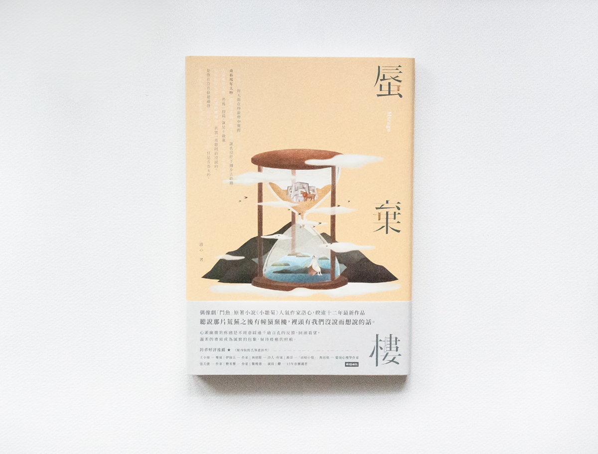 graphic product taiwan book coverdesign