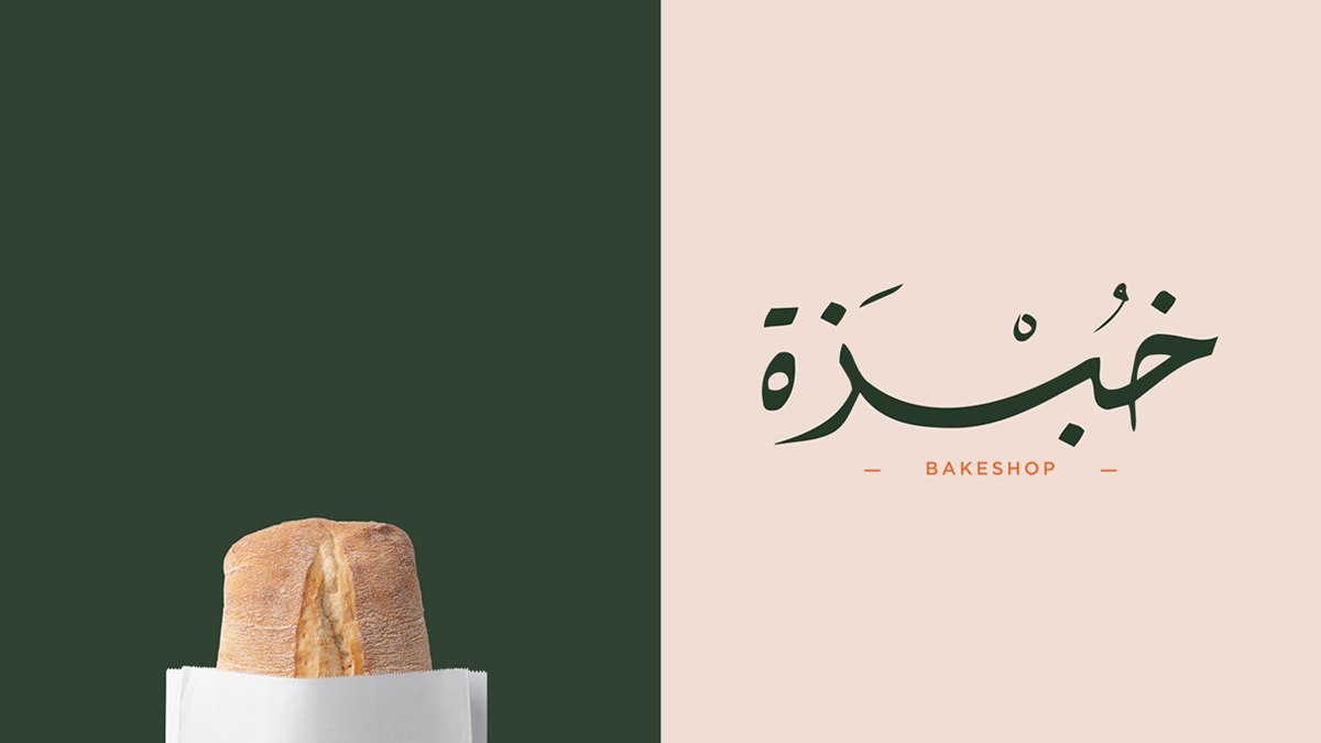 branding  brand identity Logo Design visual identity brand identity Brand Design arabic calligraphy arabic typography Calligraphy  