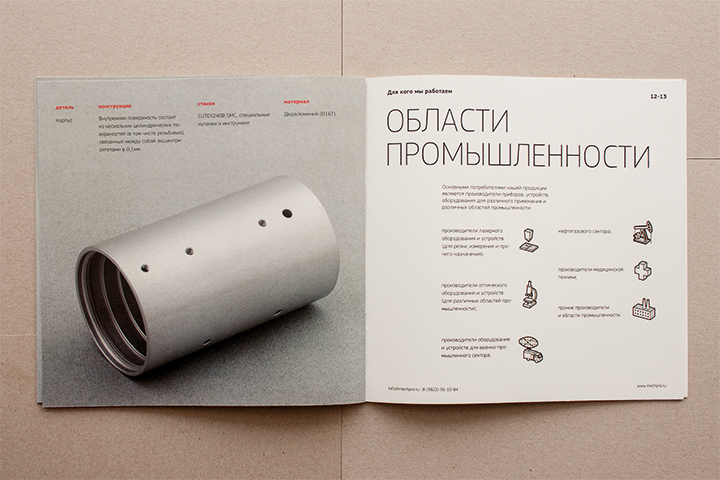 products metal machine icons pdf