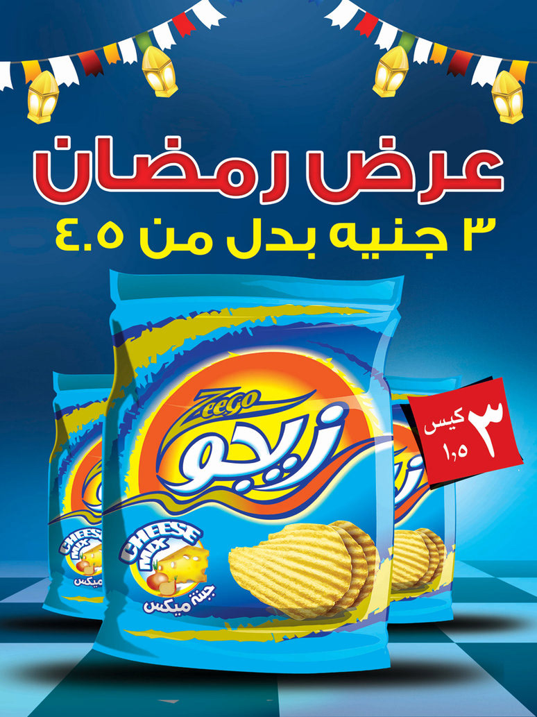 potatoes chipsy Zeego Food  crunshy avdertising Promotion Ramadan 2013 