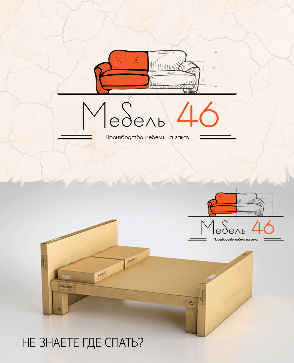 logo furniture