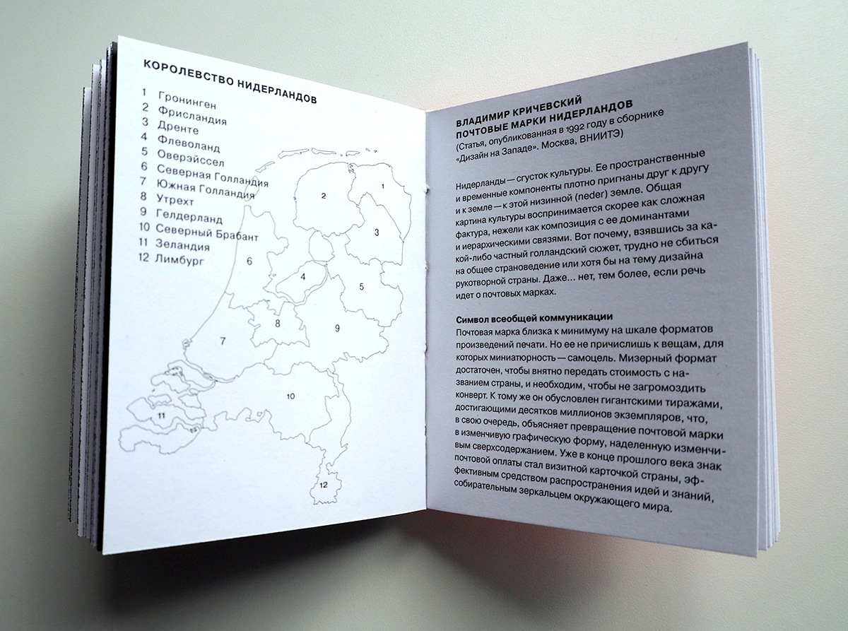book small design graphic Тipomania mark Holland