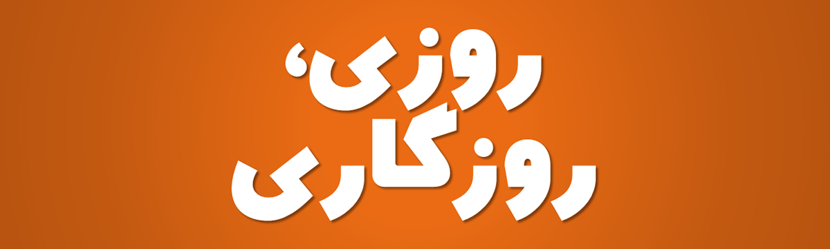 font Typeface فونت   قلم arabicfont arabictypeface typedesign