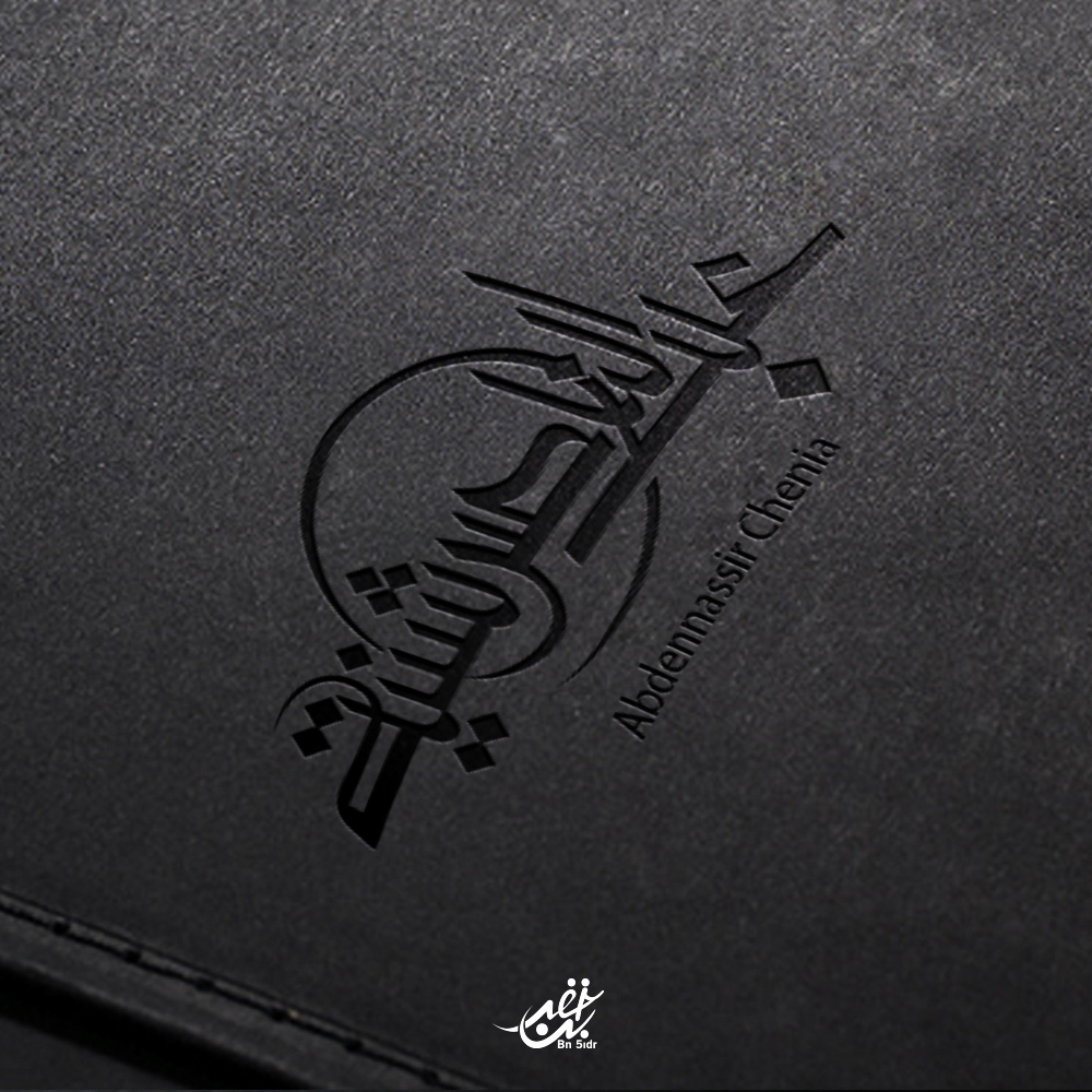logo design typography   arabic balck Calligraphy   islamic