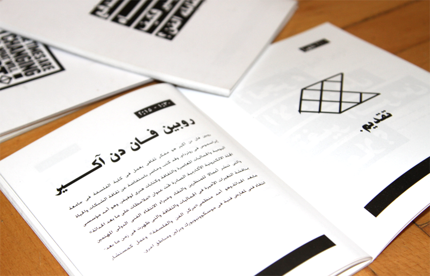 Goethe geometry change billingual arabic english Geometrical egypt cairo changing Dynamic art Booklet