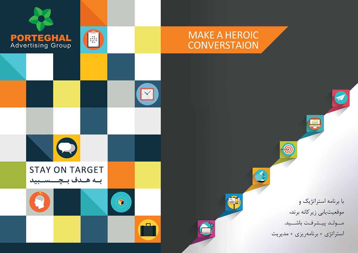 brochure ad agency marketing design