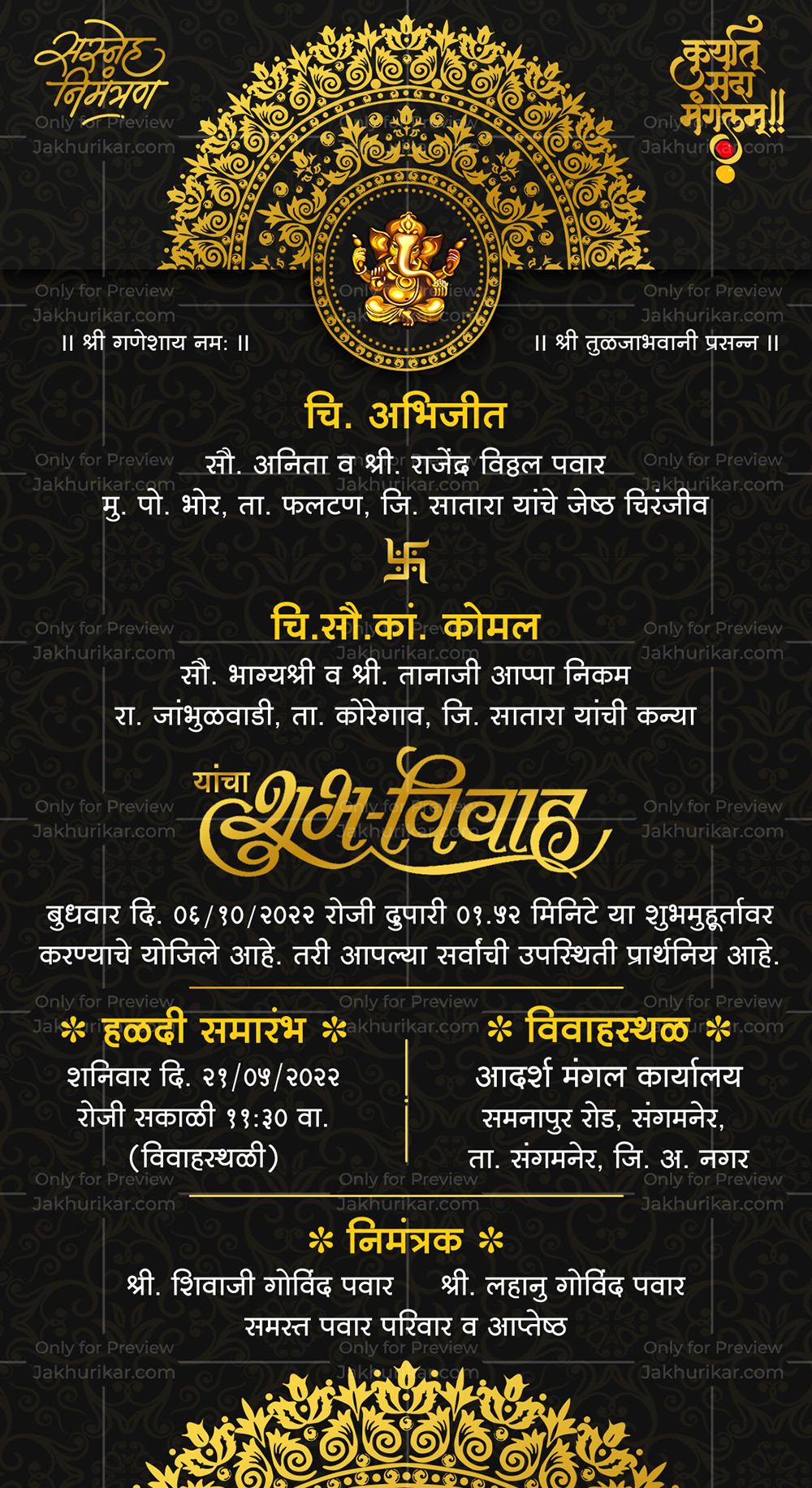 Marathi wedding card