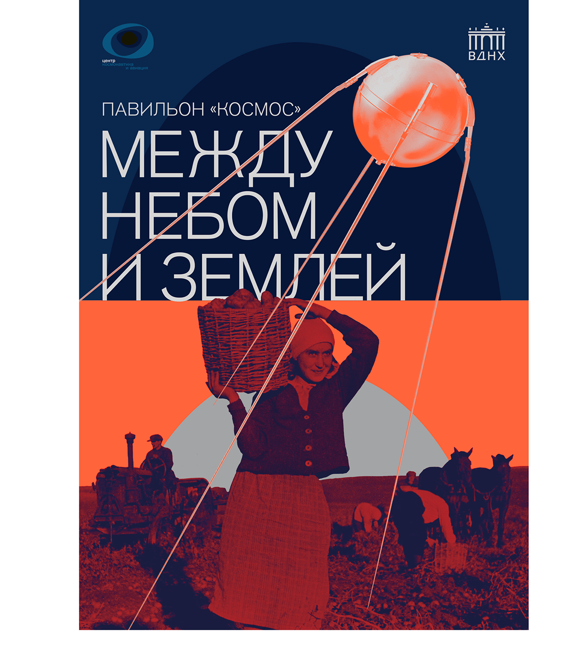 Exhibition  Soviet museum graphic design  Exhibition Design  print architecture Communication Design art direction  Moscow