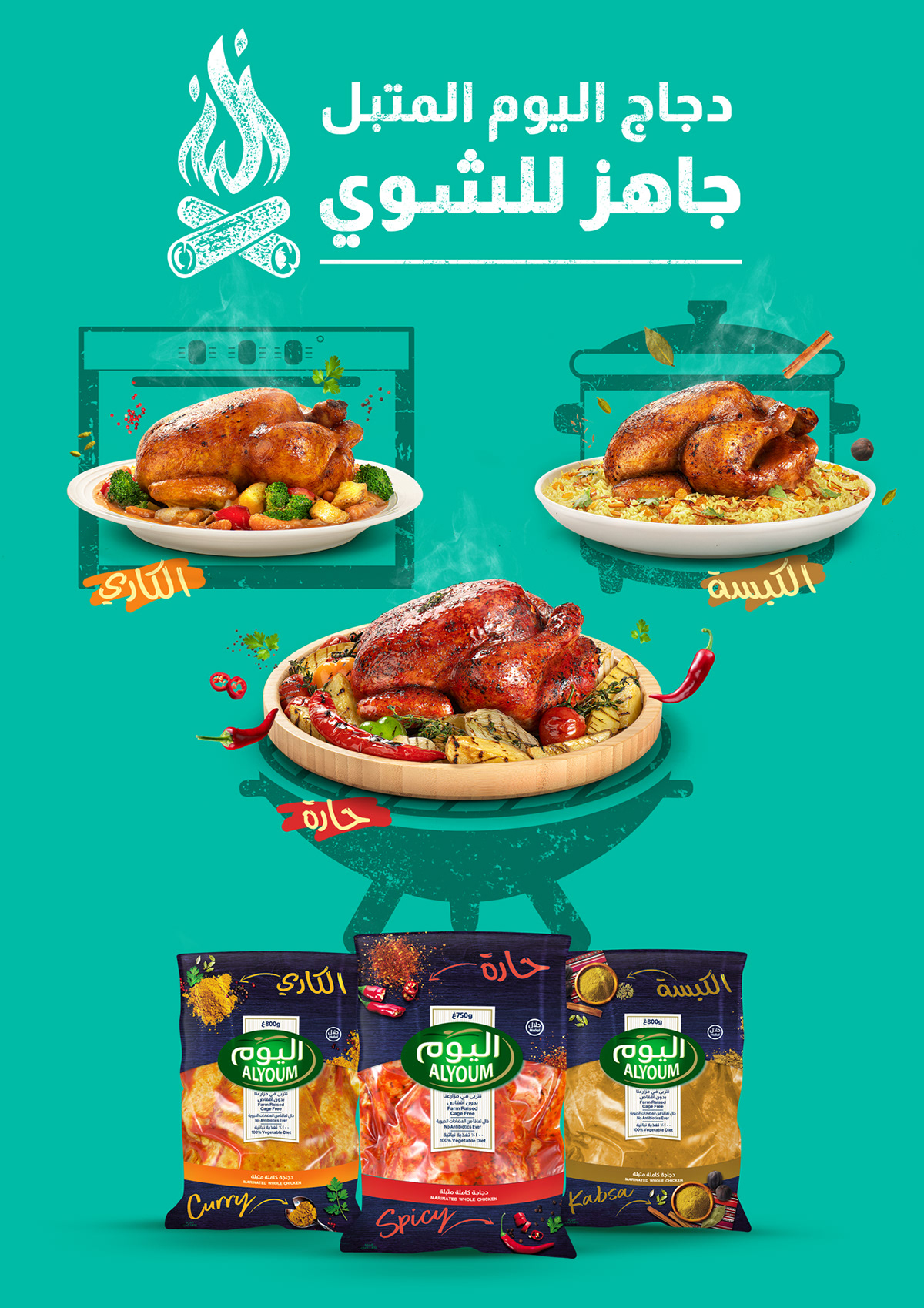 3ds max Almarai ads almond milk Chicken Ads Creative Ramadan ads jarir juice ads nuts summer ads Tea and Coffee