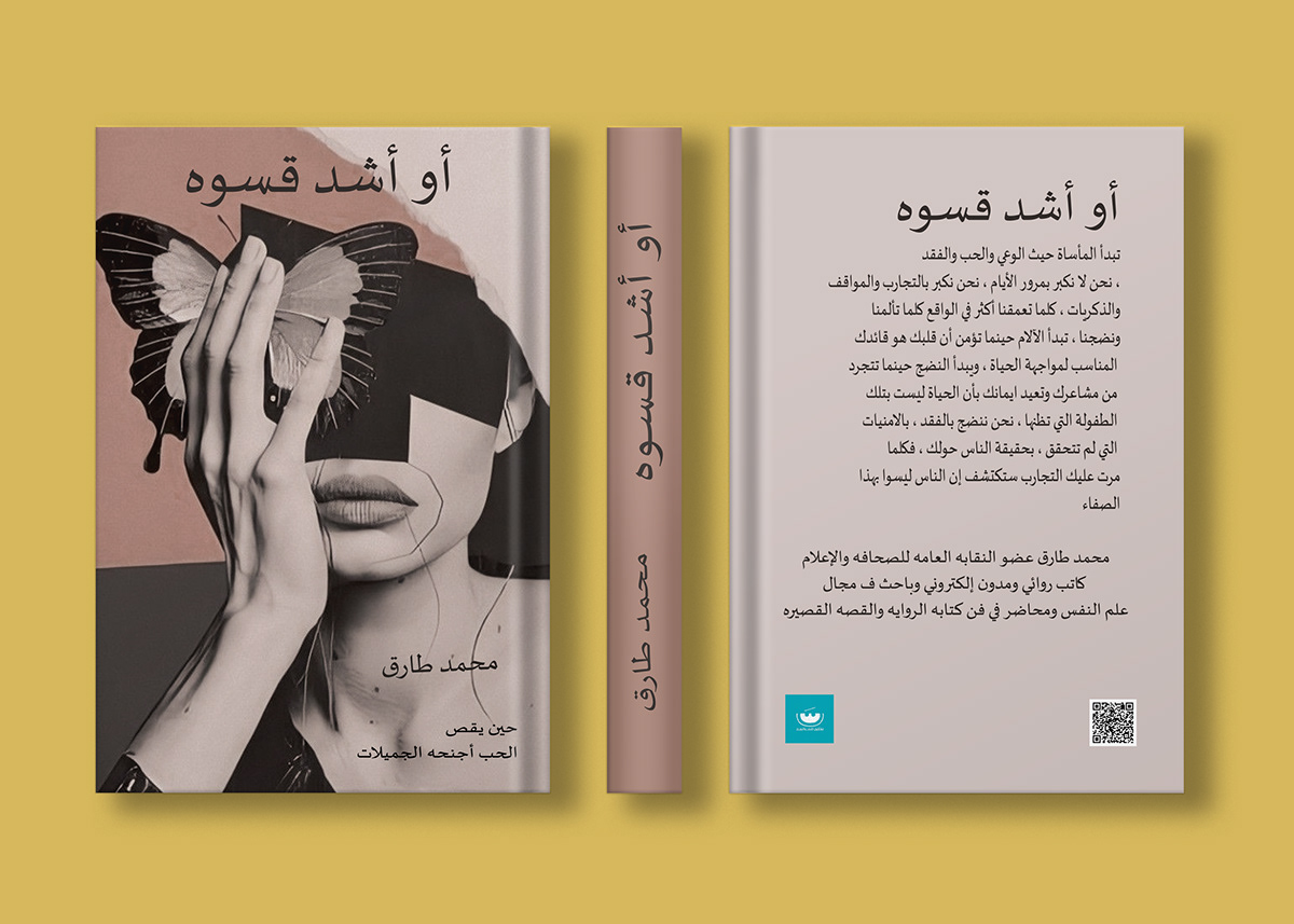 cover design designer graphic design  novel photoshop print redesign