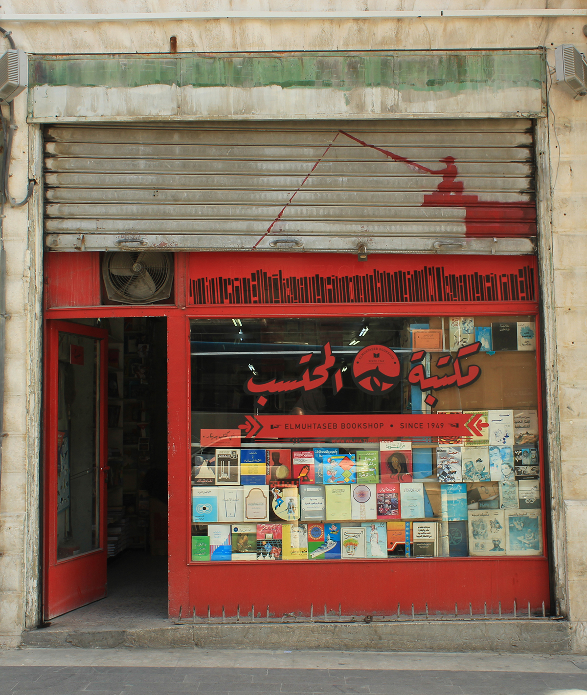 wajha Signage bookshop logo amman downtown ShopFront vintage identity elmuhtaseb arabic arabic calligraphy