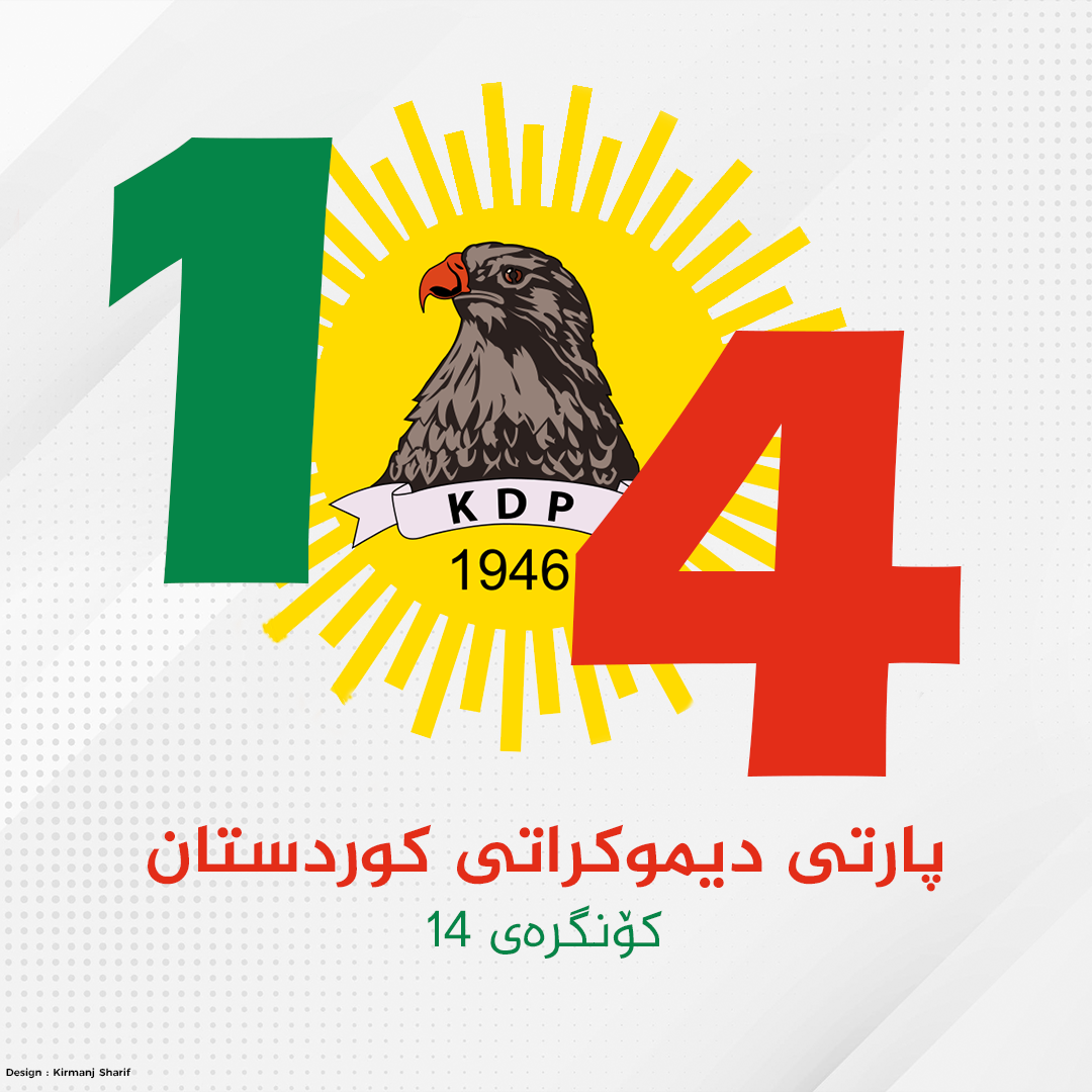 banner design duhok erbil   hawler iraq kurdish Kurdistan Social media post Socialmedia