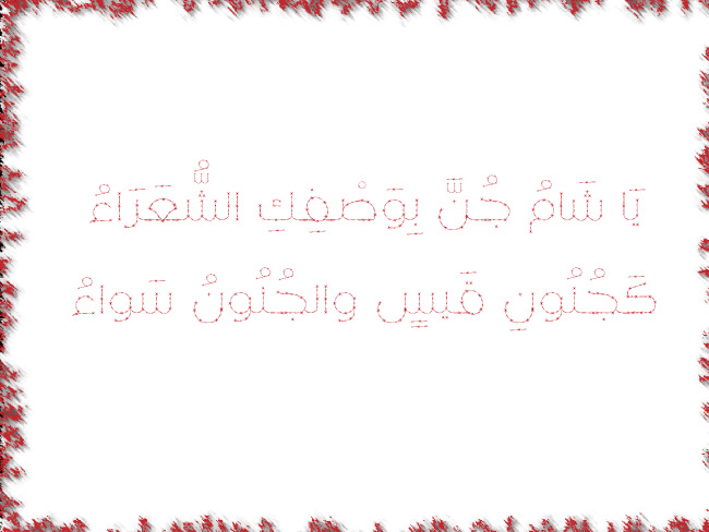 font arabic arabic font خطوط خطوط عربية خط عربي