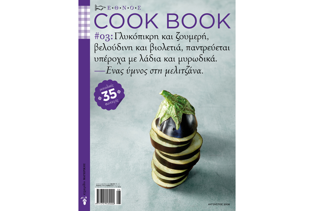 magazine cookbook vintage Retro Food  Culinary gastronomy