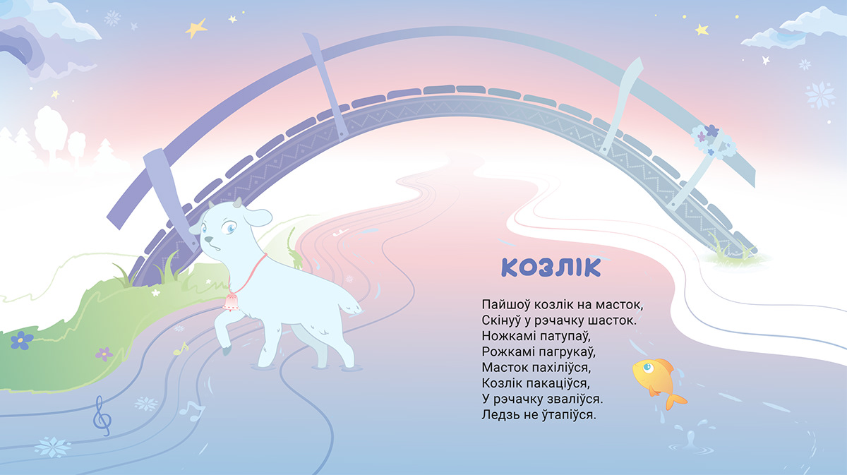 design vector ILLUSTRATION  book Collection song dream baby lullaby belarus
