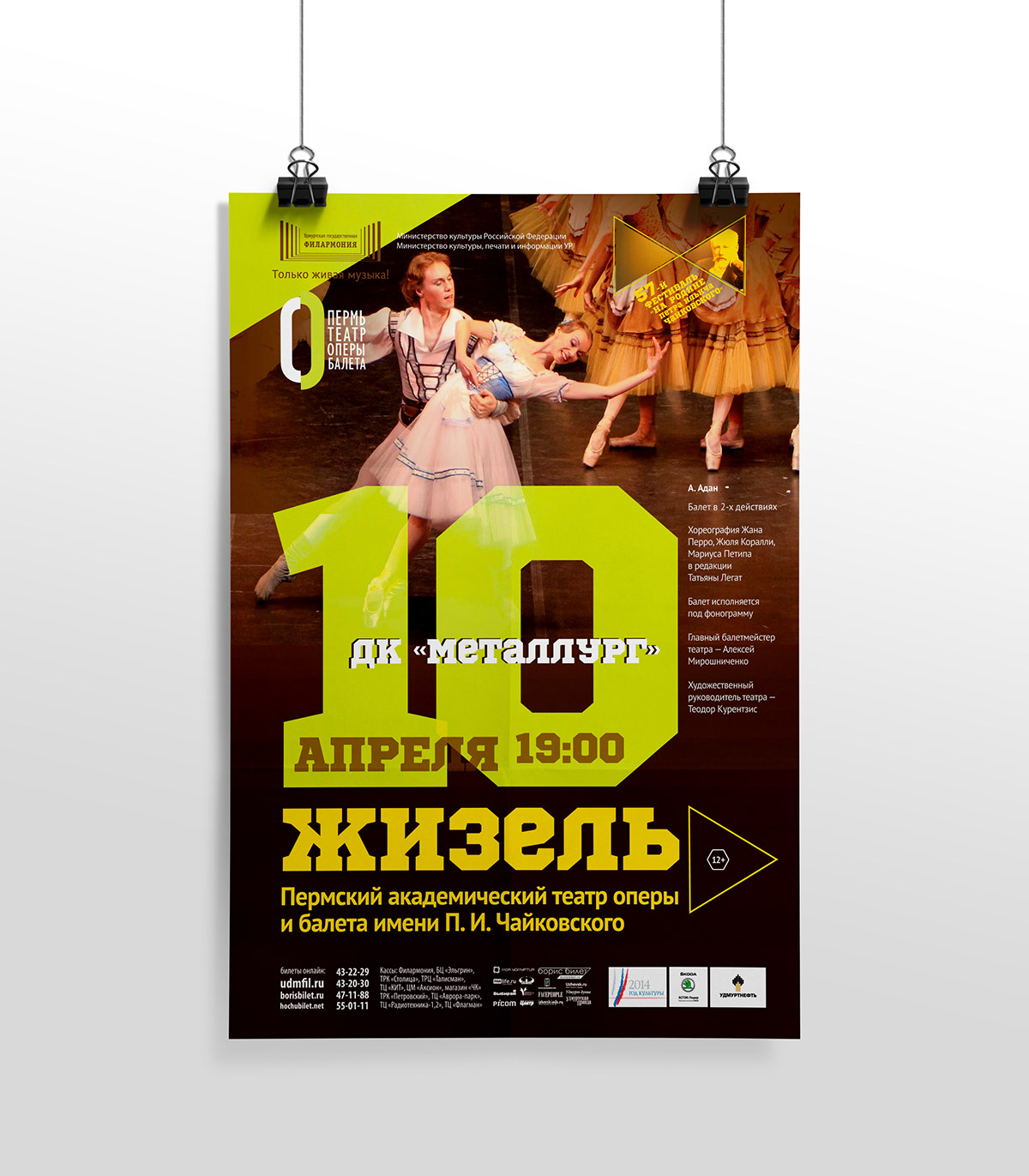 Music Festival festival philharmonic kaleidoscope Tchaikovsky bow tie poster music
