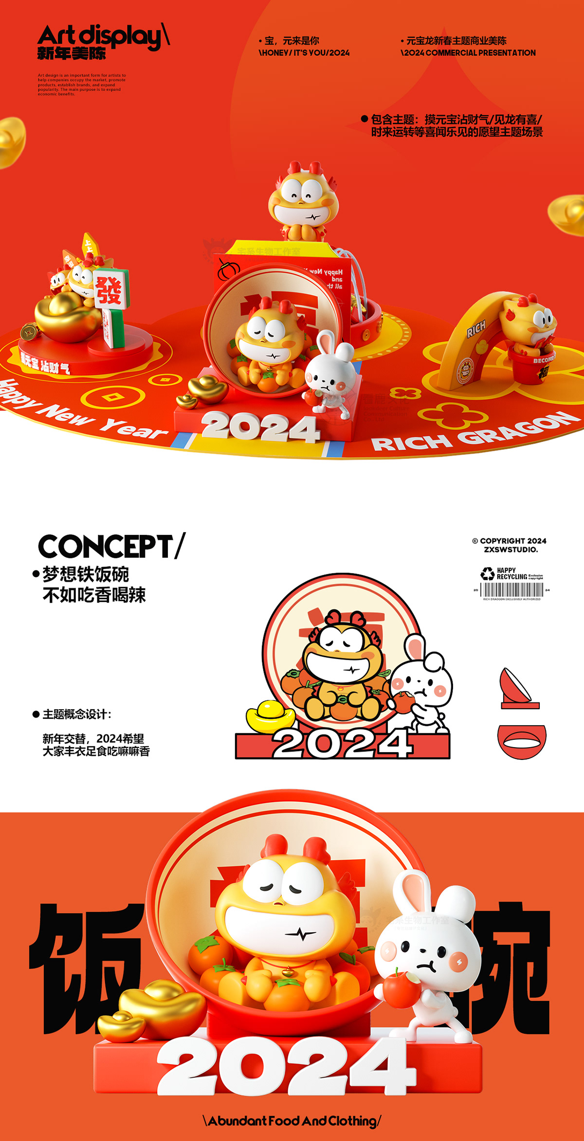 IP cute dragon china newyear 2024 calendar Character c4d cartoon 元宝龙