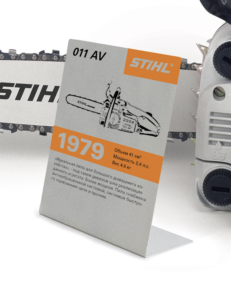 Stihl museum tags chainsaw