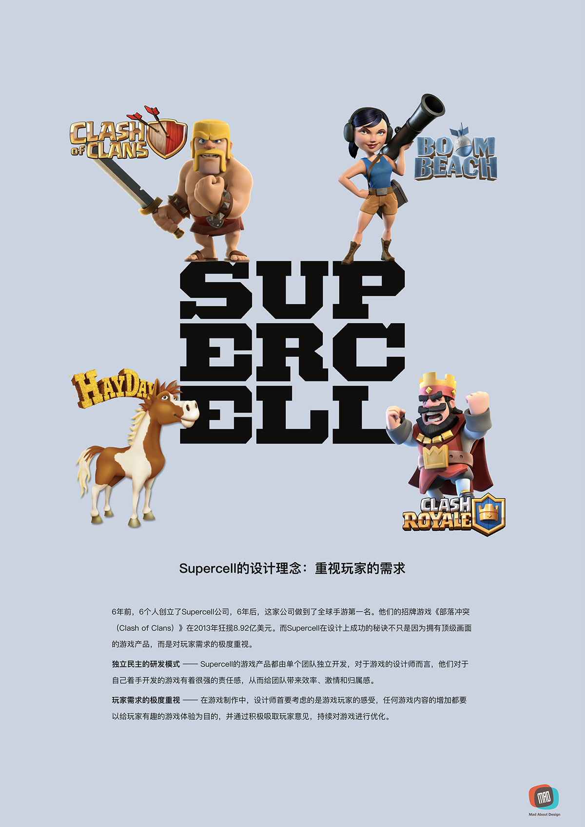 supercell design poster