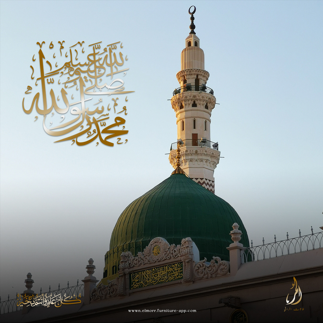 Al Mawlid al nabawi prophet Muhammad islamic ramadan Advertising  Mubarak Social media post المولد النبوي الشريف Al-Mouled Al-Nabawy arabic
