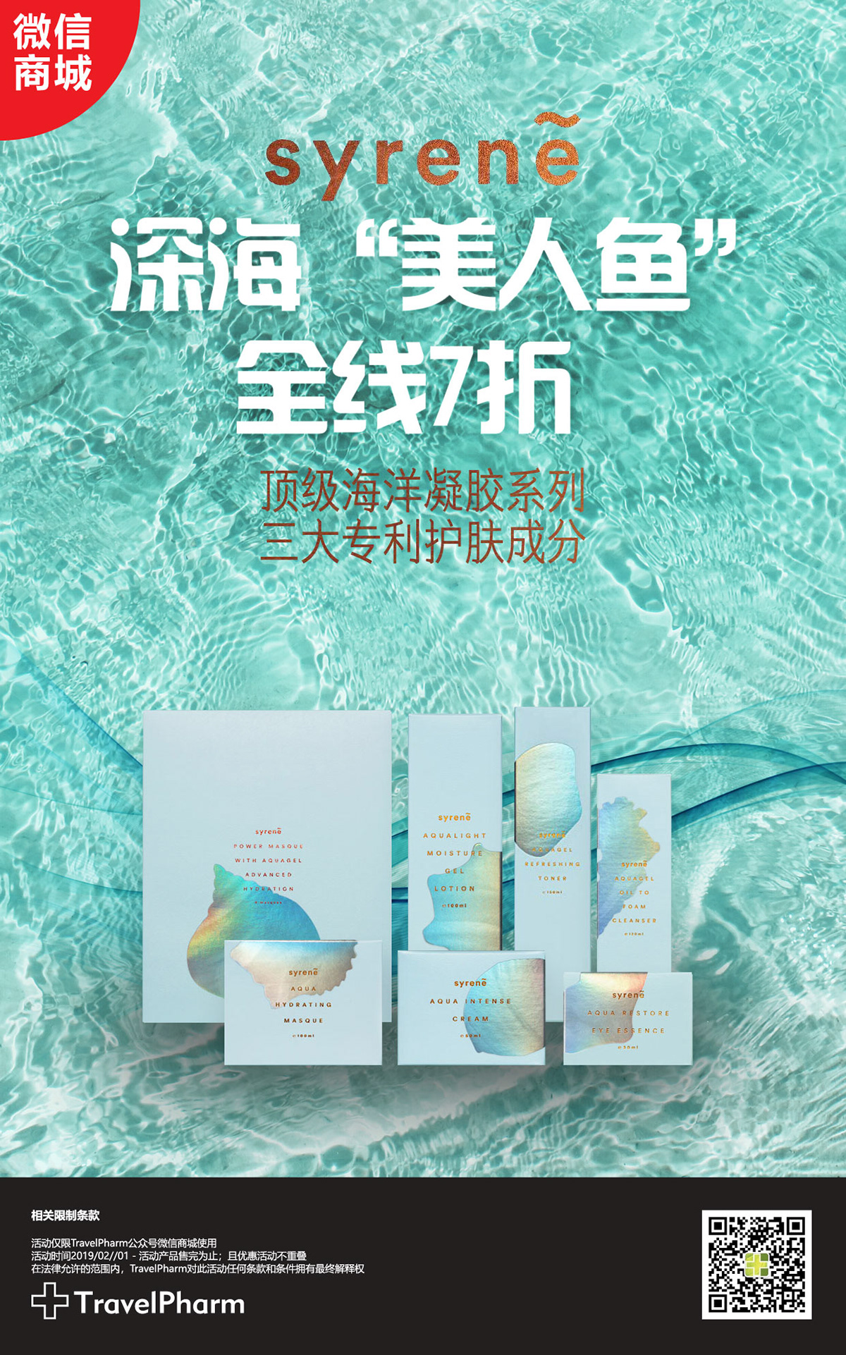 beauty product cosmetic product desing graphic design  poster promote Web