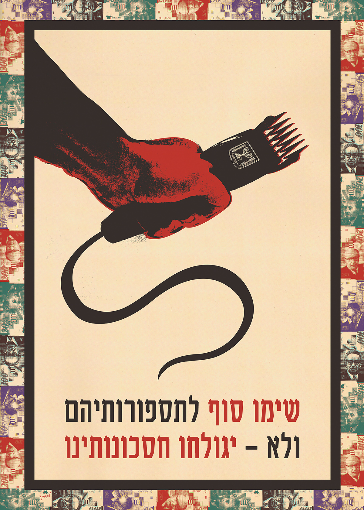graphic design  typography   Image making Tel Aviv Visual Communication israel poster print