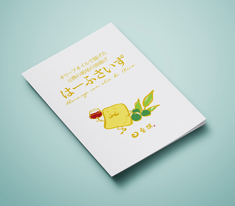 flyer packaging design Character japanese tofu soya