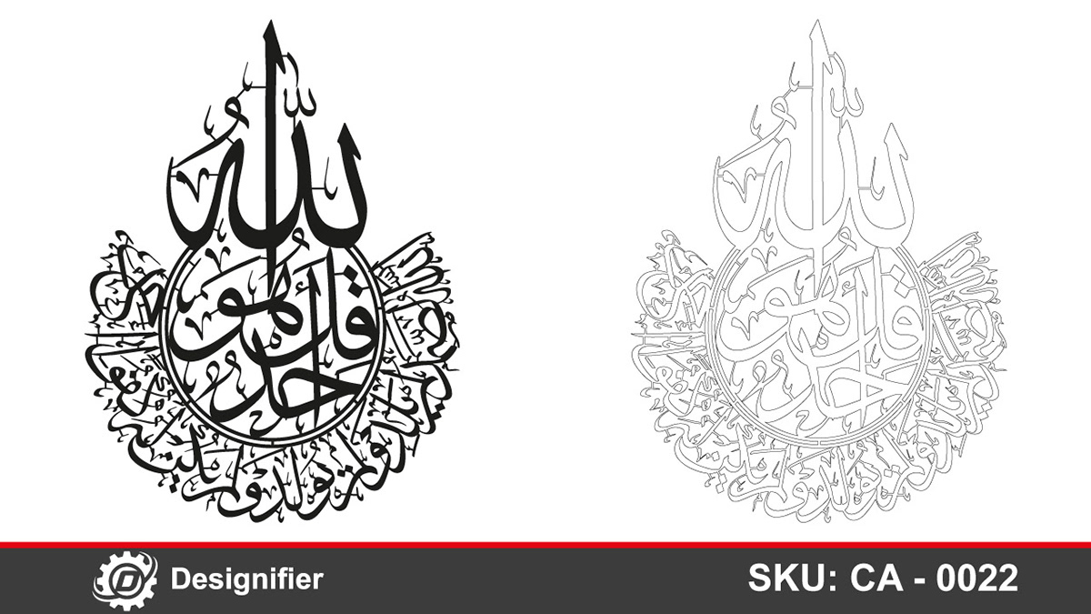 islamic design islamic art Quran Handlettering handwritten font dxf cutting file Lasercut