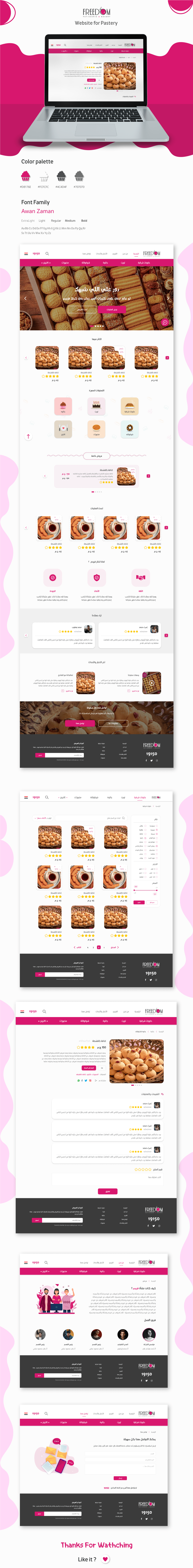 agency Agency website landing page pastry sweet uiux Web Website Website Design website development