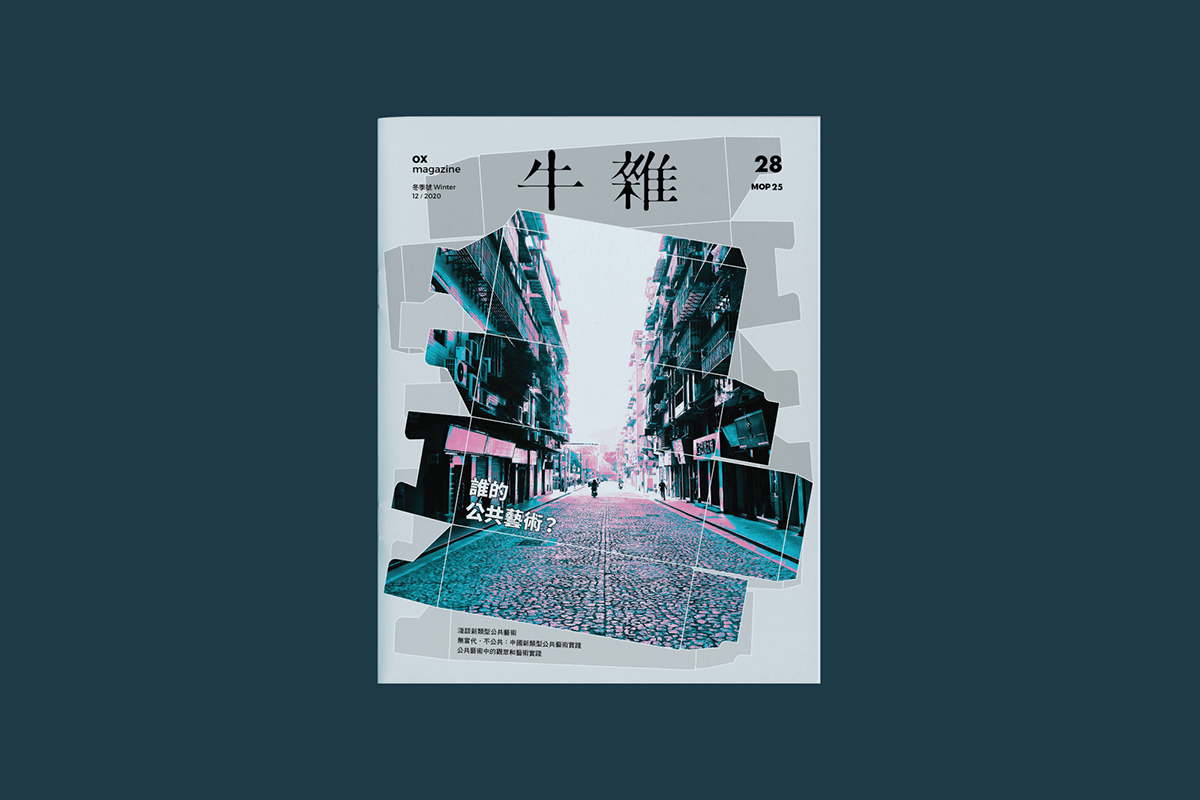 art chinese cover design magazine ox season vector