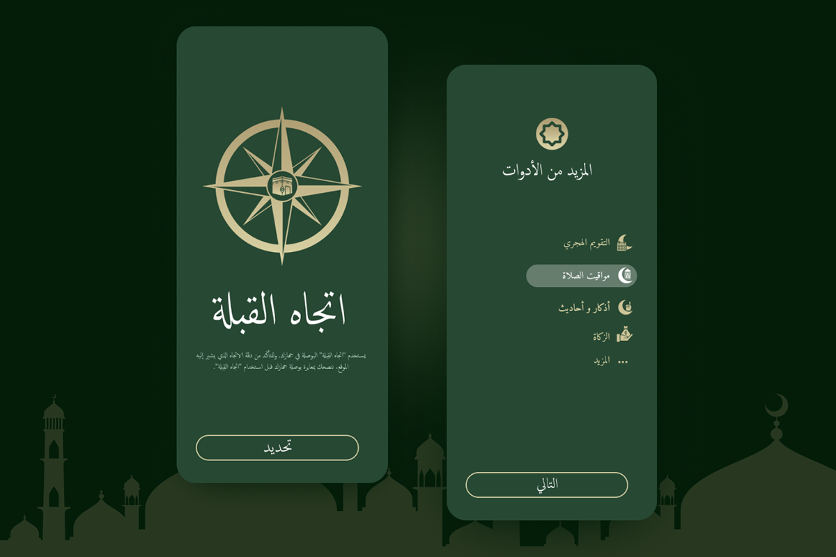 arabic compass Figma islamic Mobile app UI ui design UI/UX uidesign UX design