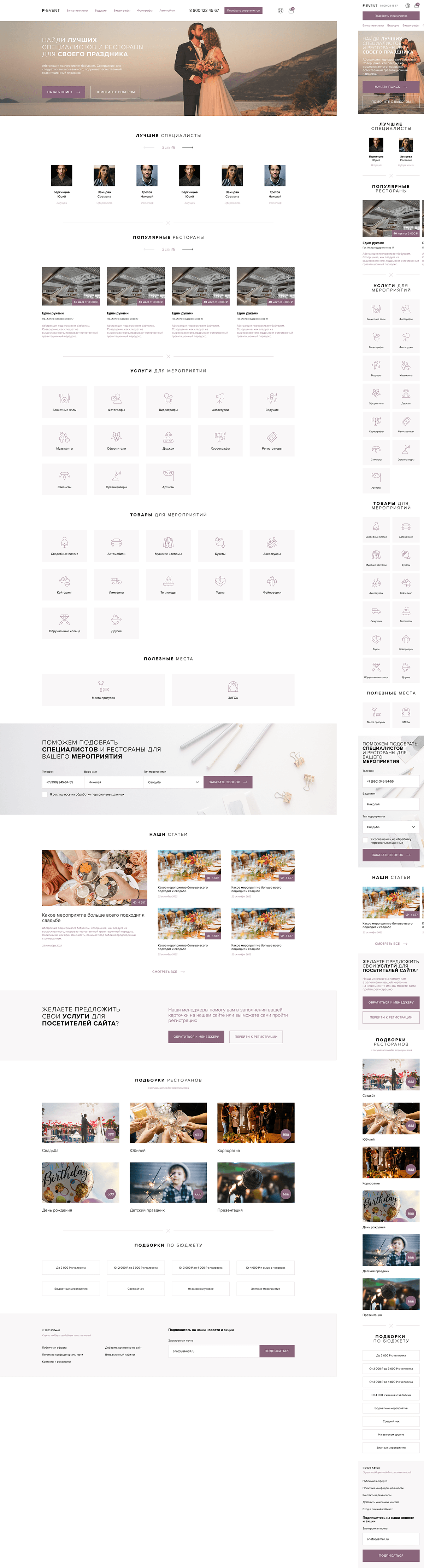 wireframes prototype UI/UX landing page UX design user experience CRM shop Education