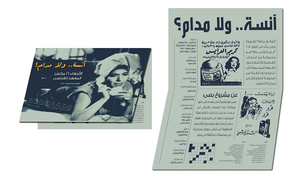 Performance egypt egyptian theater  design poster flyer emailshot Program