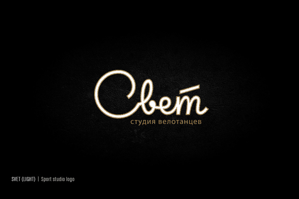 apparel Cyrillic lettering letters logo movie Retro russian Soviet typography  