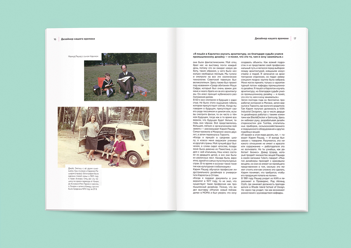 Karim Rashid book digital pop art paperback softcover biography book design editorial