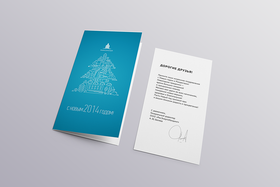 new year postcards design Новый год открытки дизайн синий энергетика