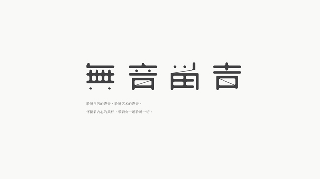 culture Typeface Chinese Characters