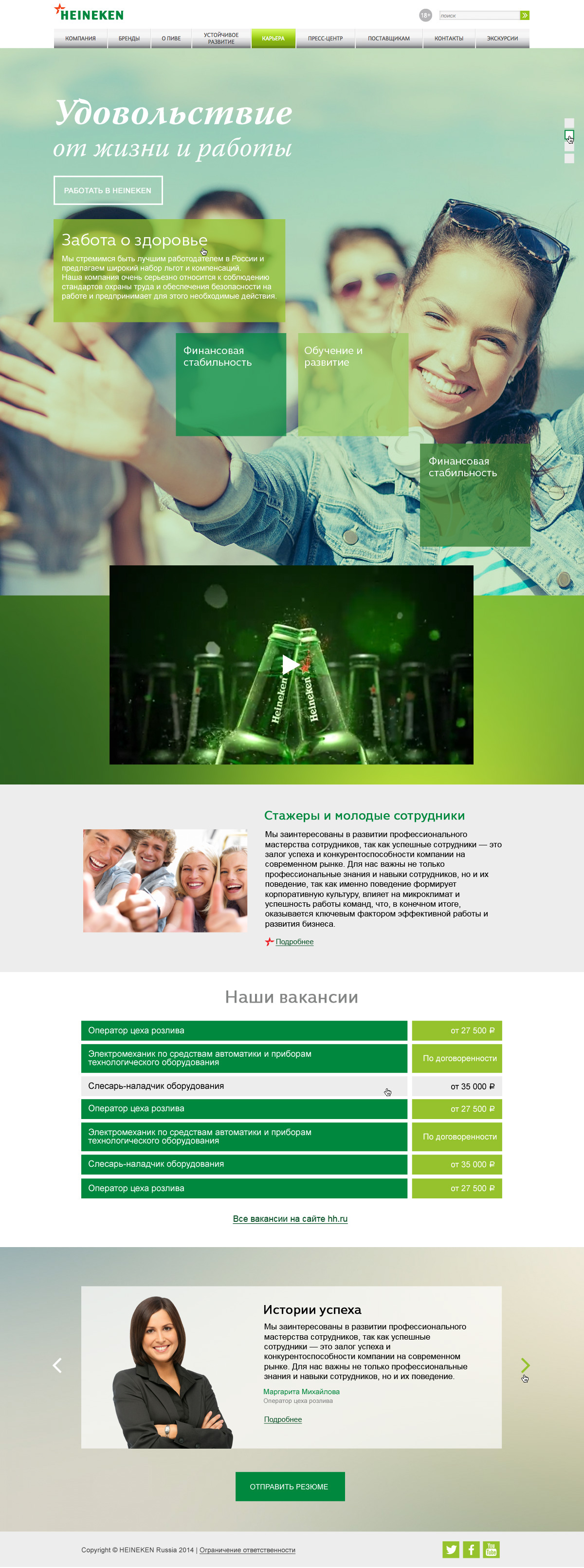 career landing promo green HR design Web